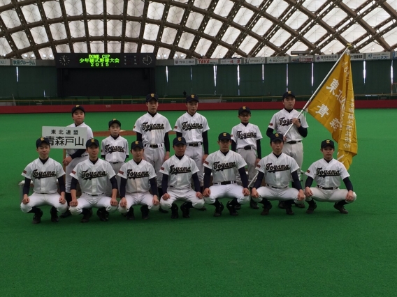  【速報】3位入賞！ドームカップ少年硬式野球大会2015 